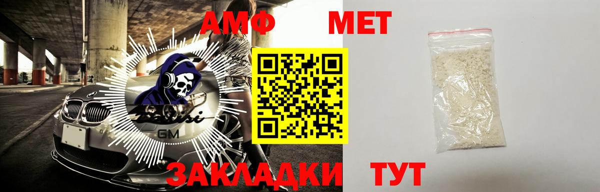 Amphetamine Розовый Южно-Сахалинск