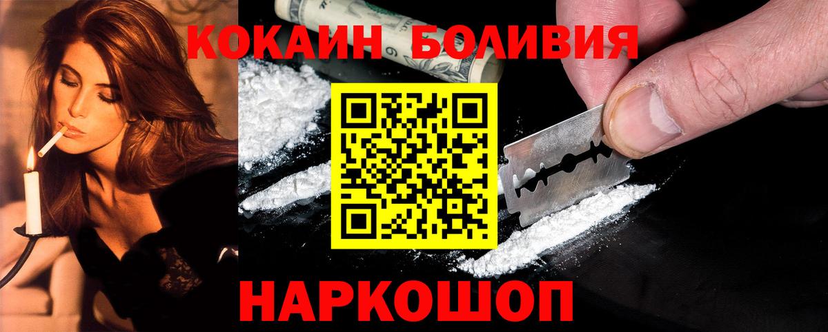 Кокаин Колумбийский Южно-Сахалинск