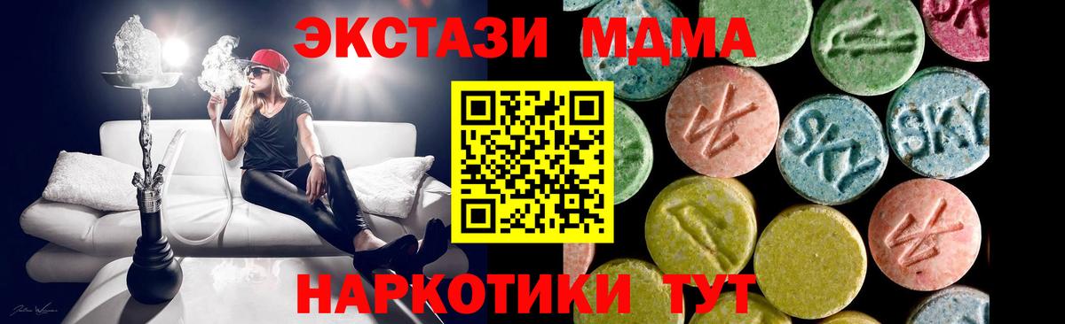 Ecstasy MDMA Южно-Сахалинск