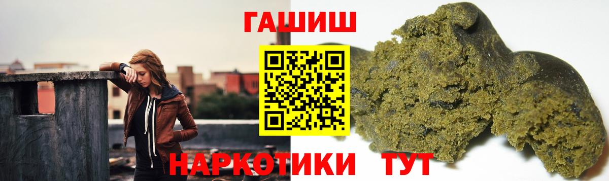 Южно-Сахалинск  ГАШ ice o lator  Вход с VPN  Гашиш ice o lator 