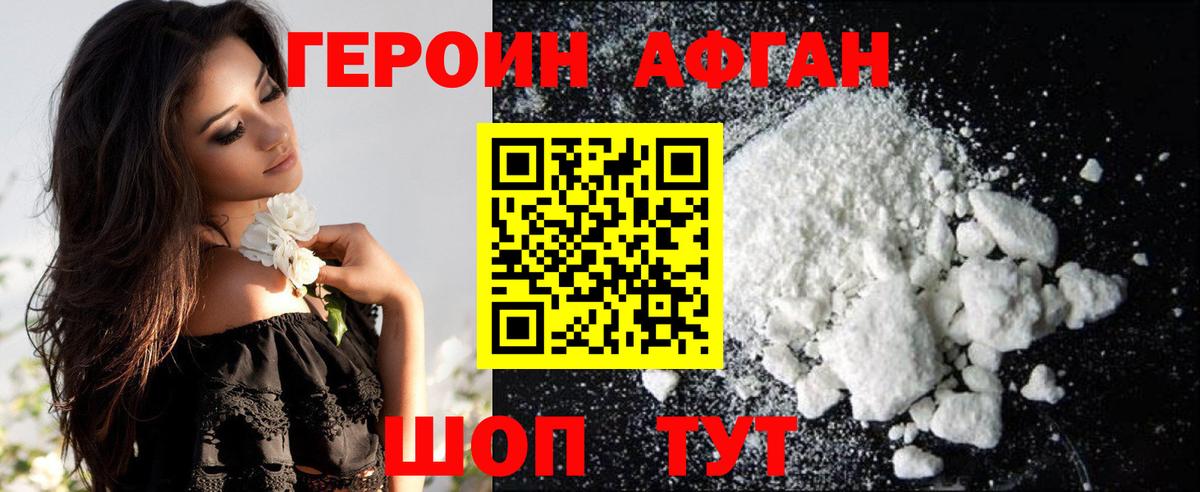 Героин гречка Южно-Сахалинск