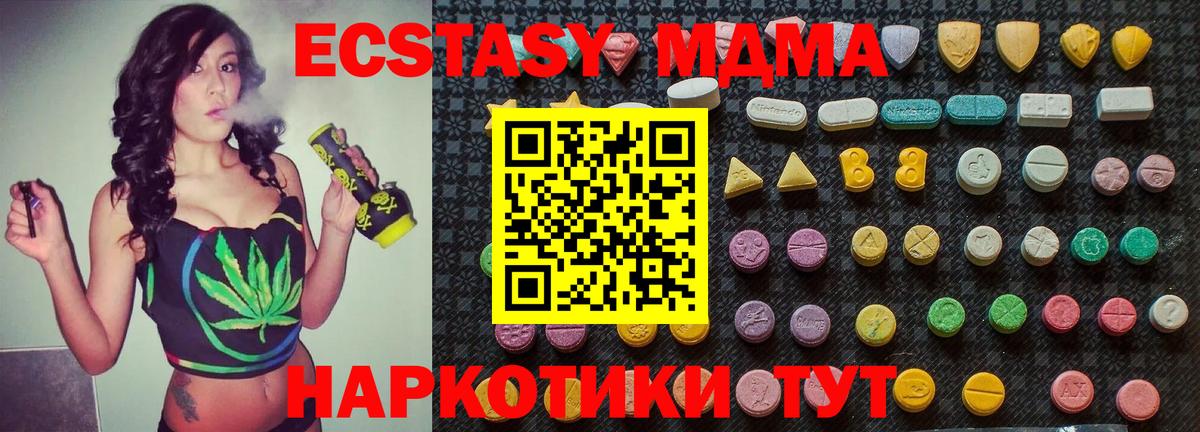 Южно-Сахалинск  МДМА кристаллы  MDMA молли  Вход с VPN 