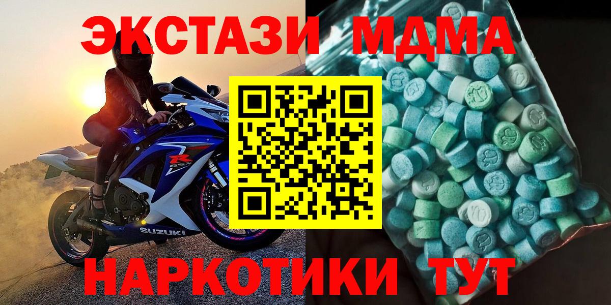 МДМА crystal Южно-Сахалинск
