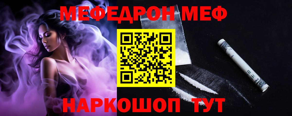 Меф мяу мяу  Южно-Сахалинск