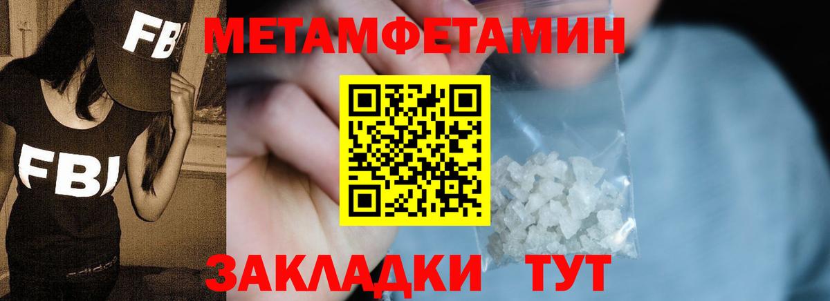 Метамфетамин витя  Вход с VPN  Южно-Сахалинск 