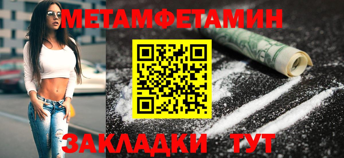 МЕТАМФЕТАМИН мет Южно-Сахалинск