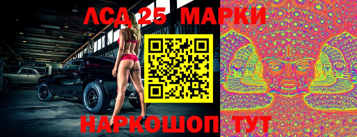 Марки N-bome 1500мкг Южно-Сахалинск