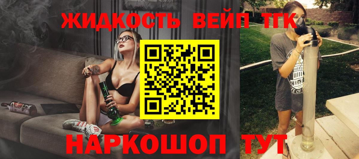 Дистиллят ТГК Wax  Вход с VPN  Южно-Сахалинск 