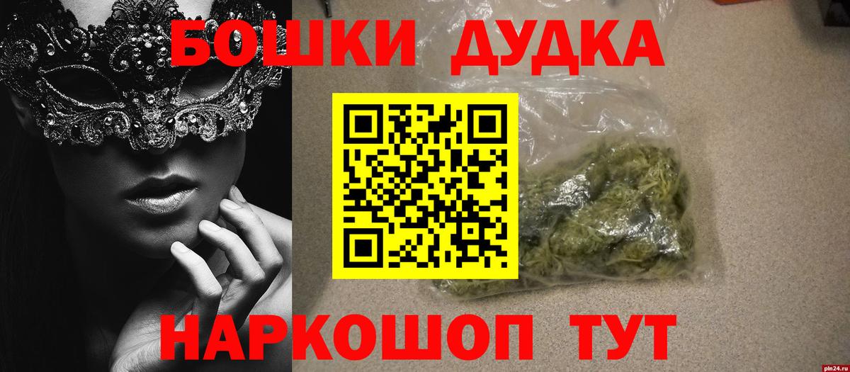 МАРИХУАНА марихуана  Бошки марихуана VHQ  МАРИХУАНА White Widow  Вход с VPN  Южно-Сахалинск 